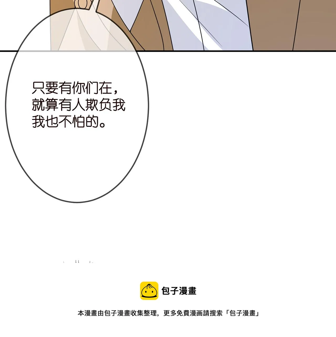 第314 女配的阴谋 第17页