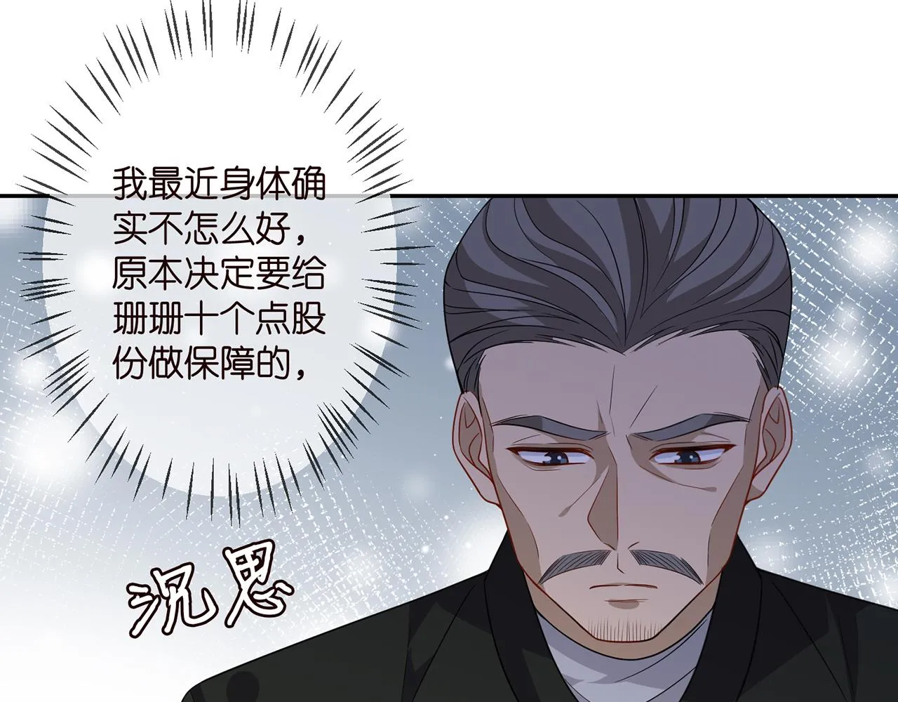 第314 女配的阴谋 第18页