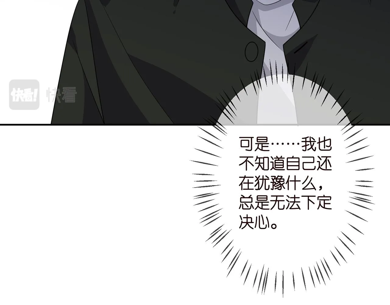 第314 女配的阴谋 第19页