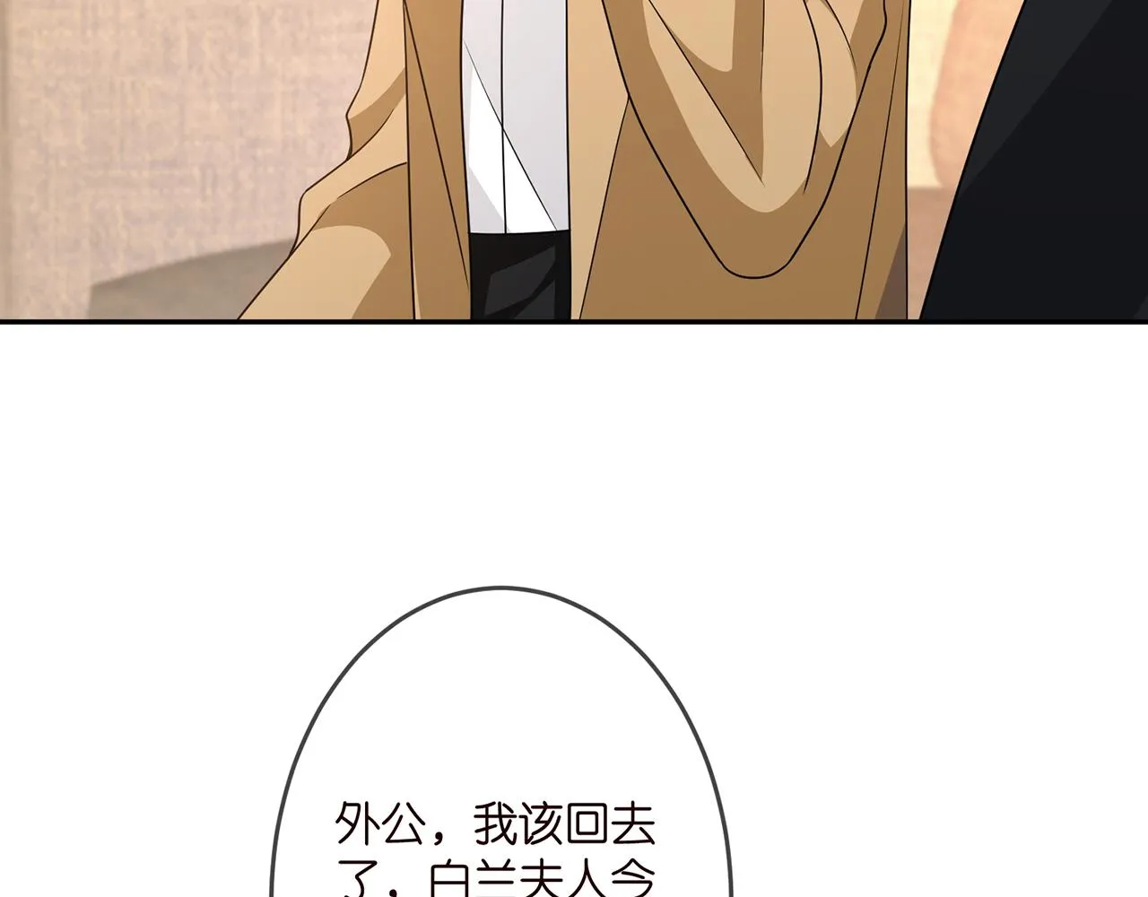 第314 女配的阴谋 第22页