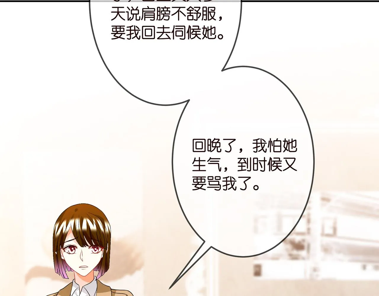 第314 女配的阴谋 第23页