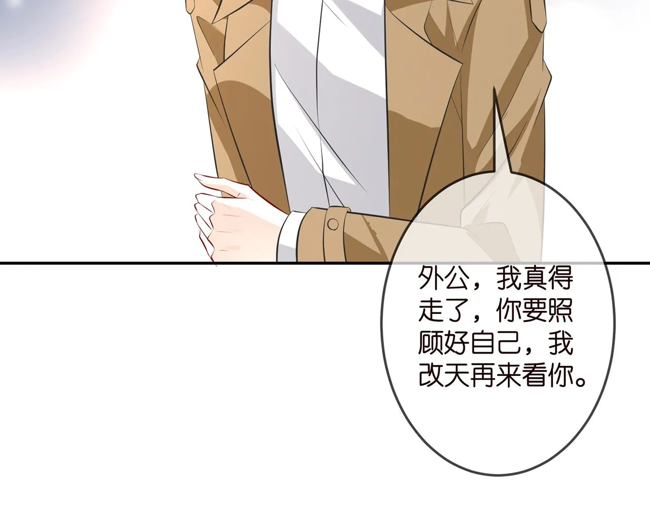第314 女配的阴谋 第30页