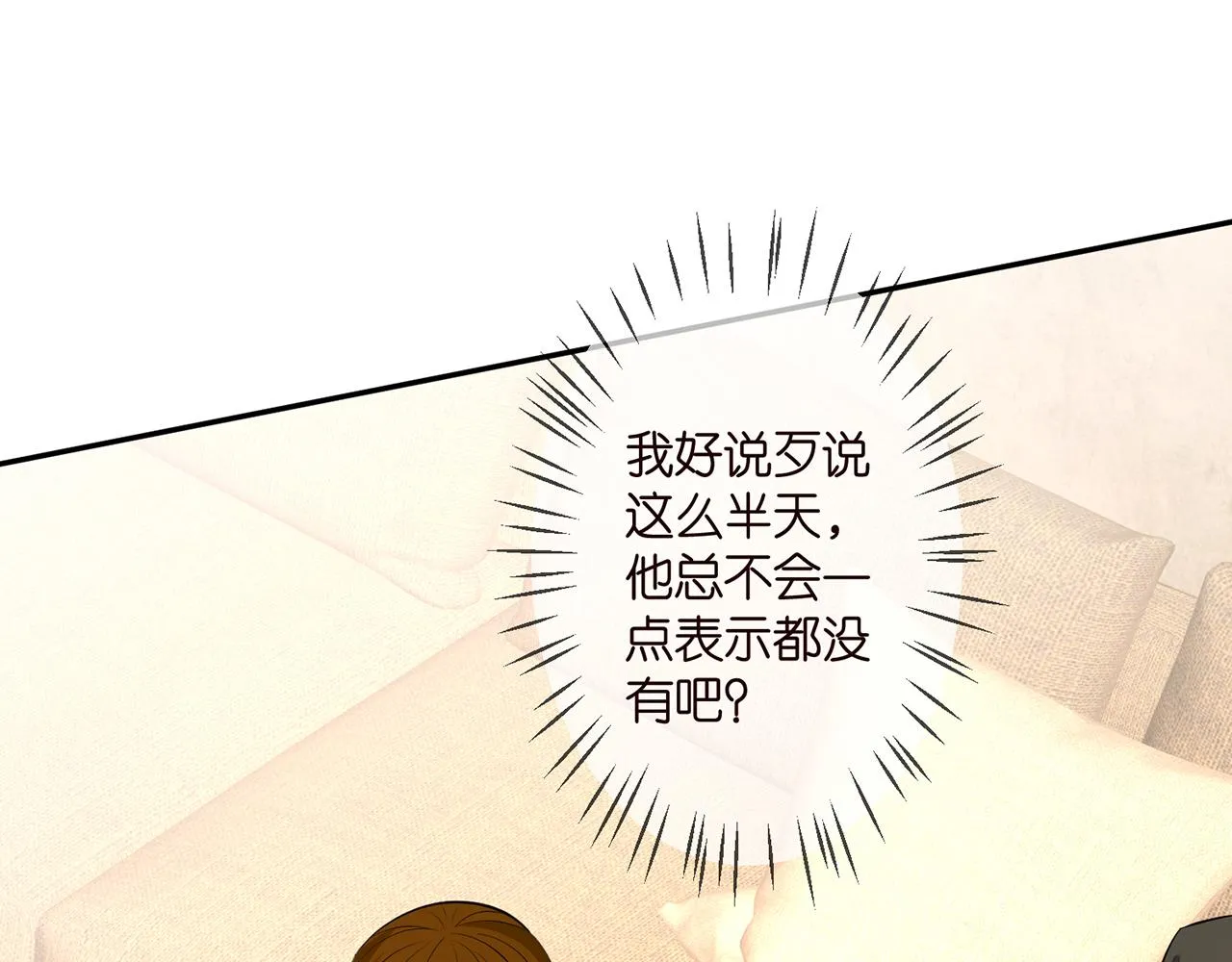 第314 女配的阴谋 第31页