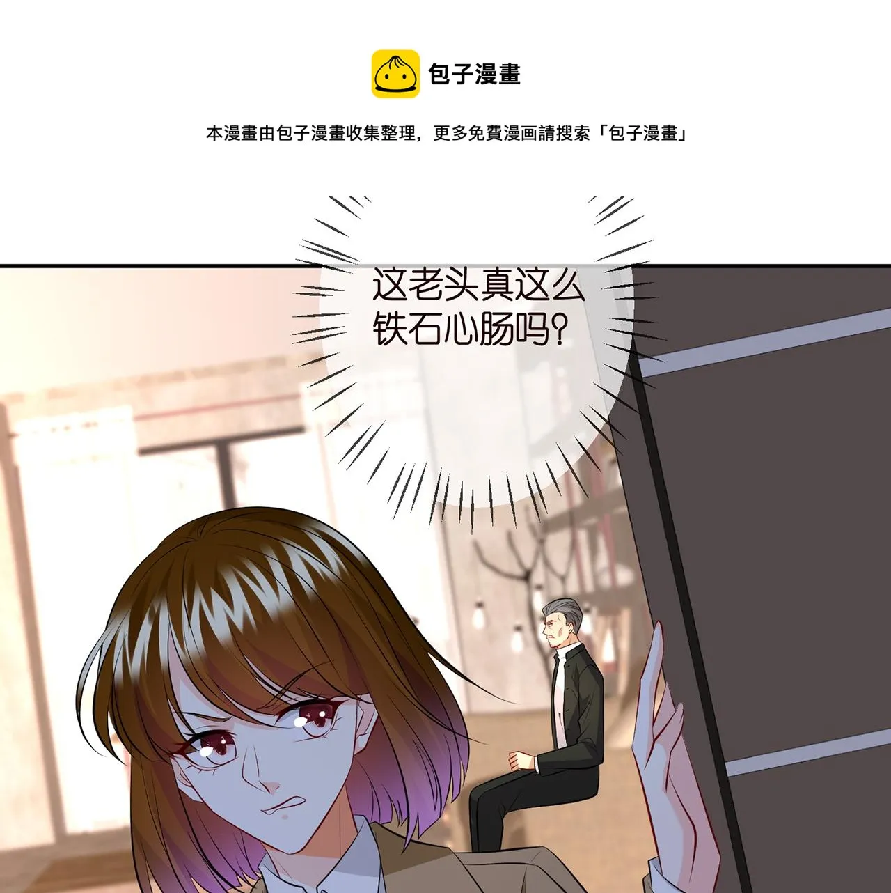 第314 女配的阴谋 第37页