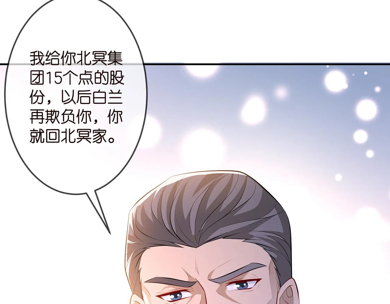 第314 女配的阴谋 第44页