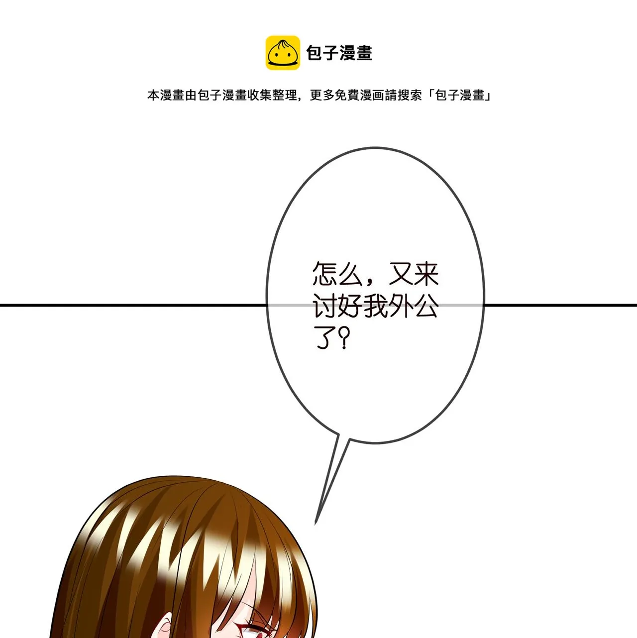 第314 女配的阴谋 第49页