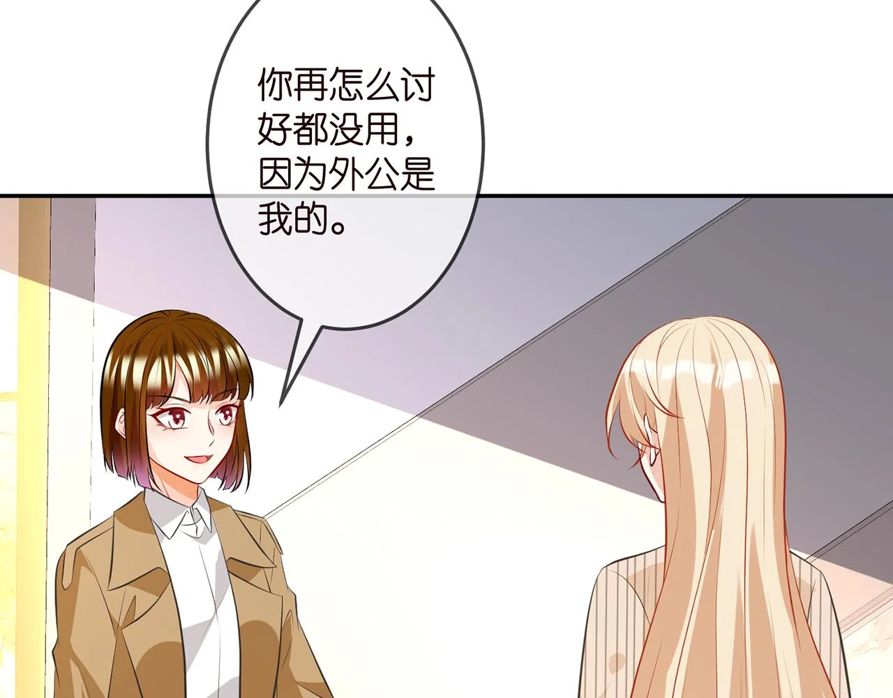 第314 女配的阴谋 第52页