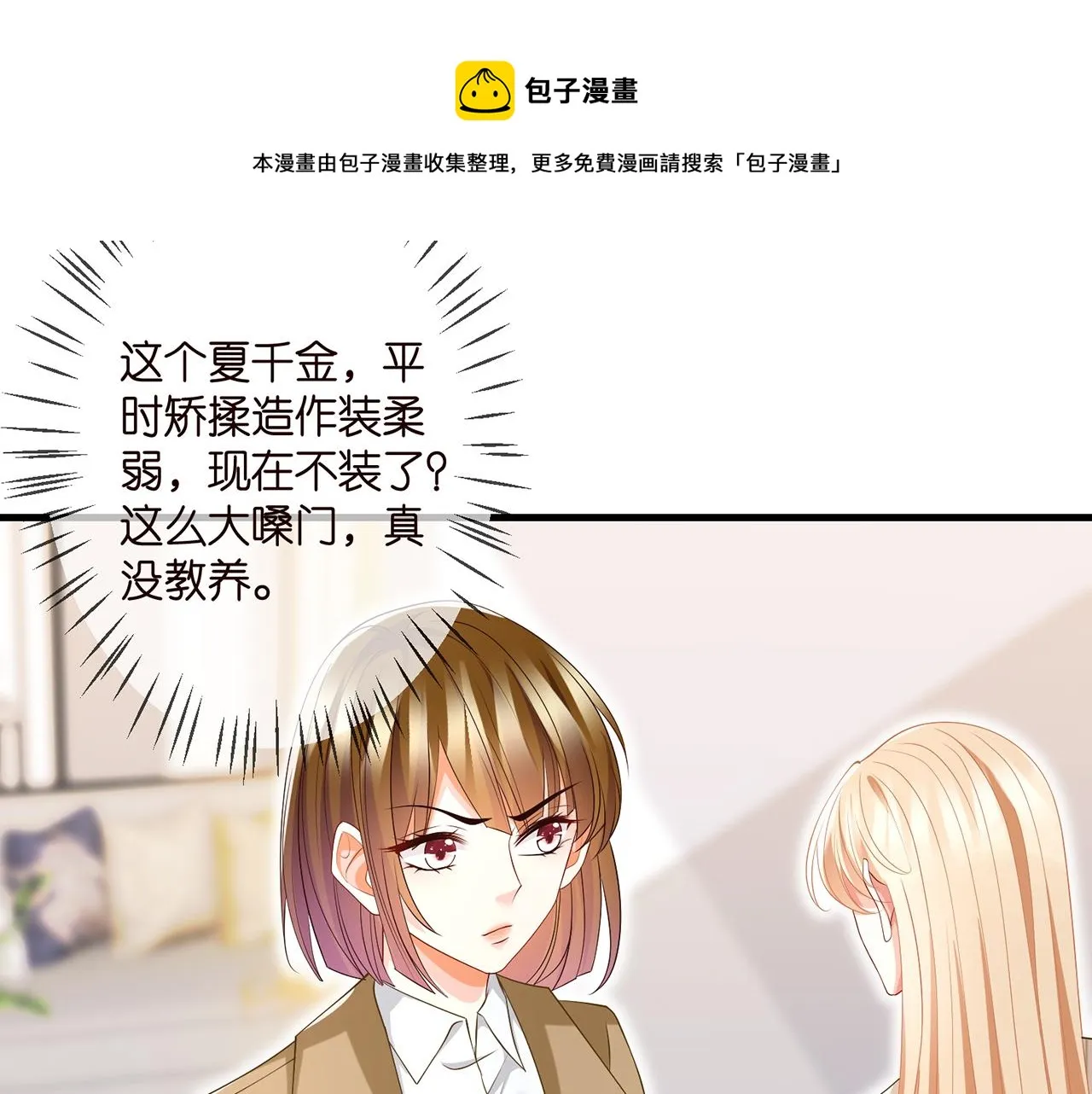 第314 女配的阴谋 第57页