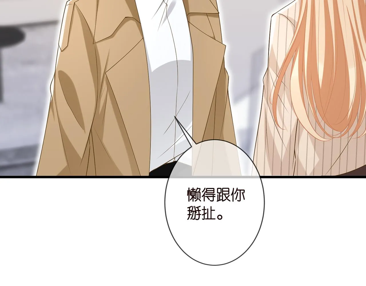 第314 女配的阴谋 第58页