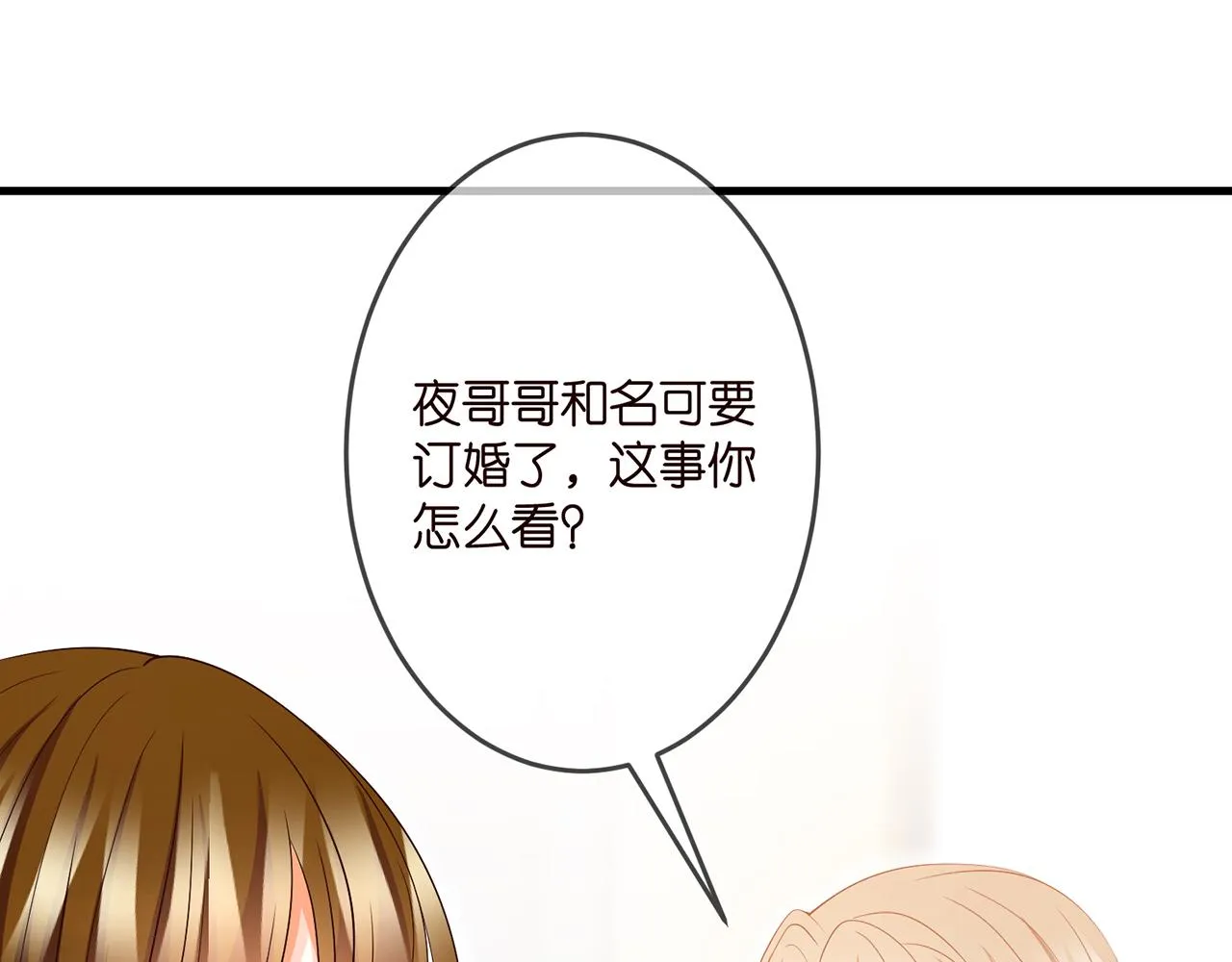 第314 女配的阴谋 第59页