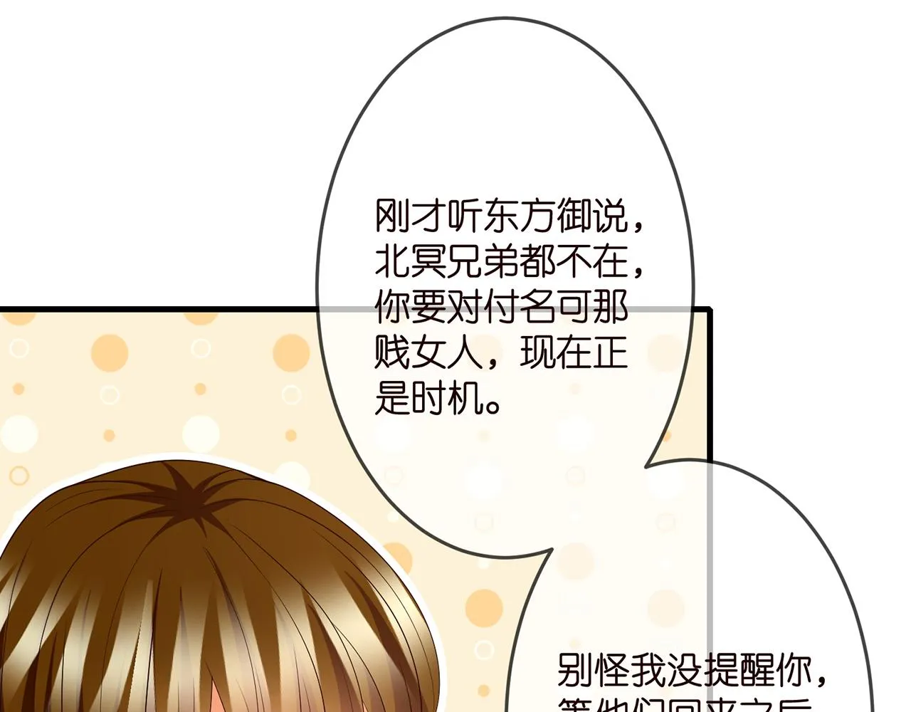 第314 女配的阴谋 第62页