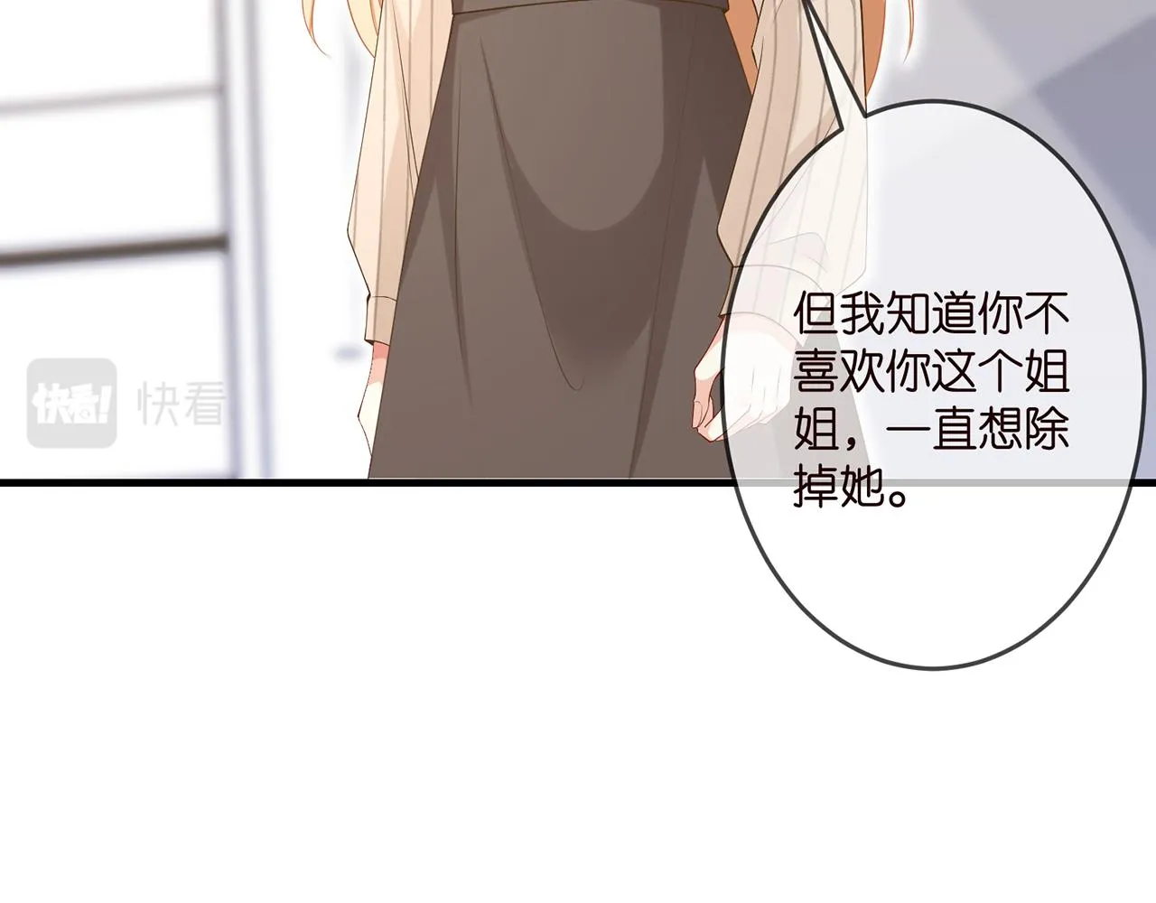 第314 女配的阴谋 第66页