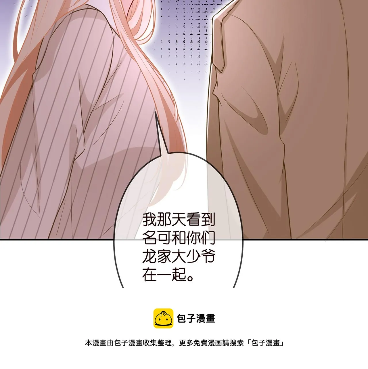第314 女配的阴谋 第69页