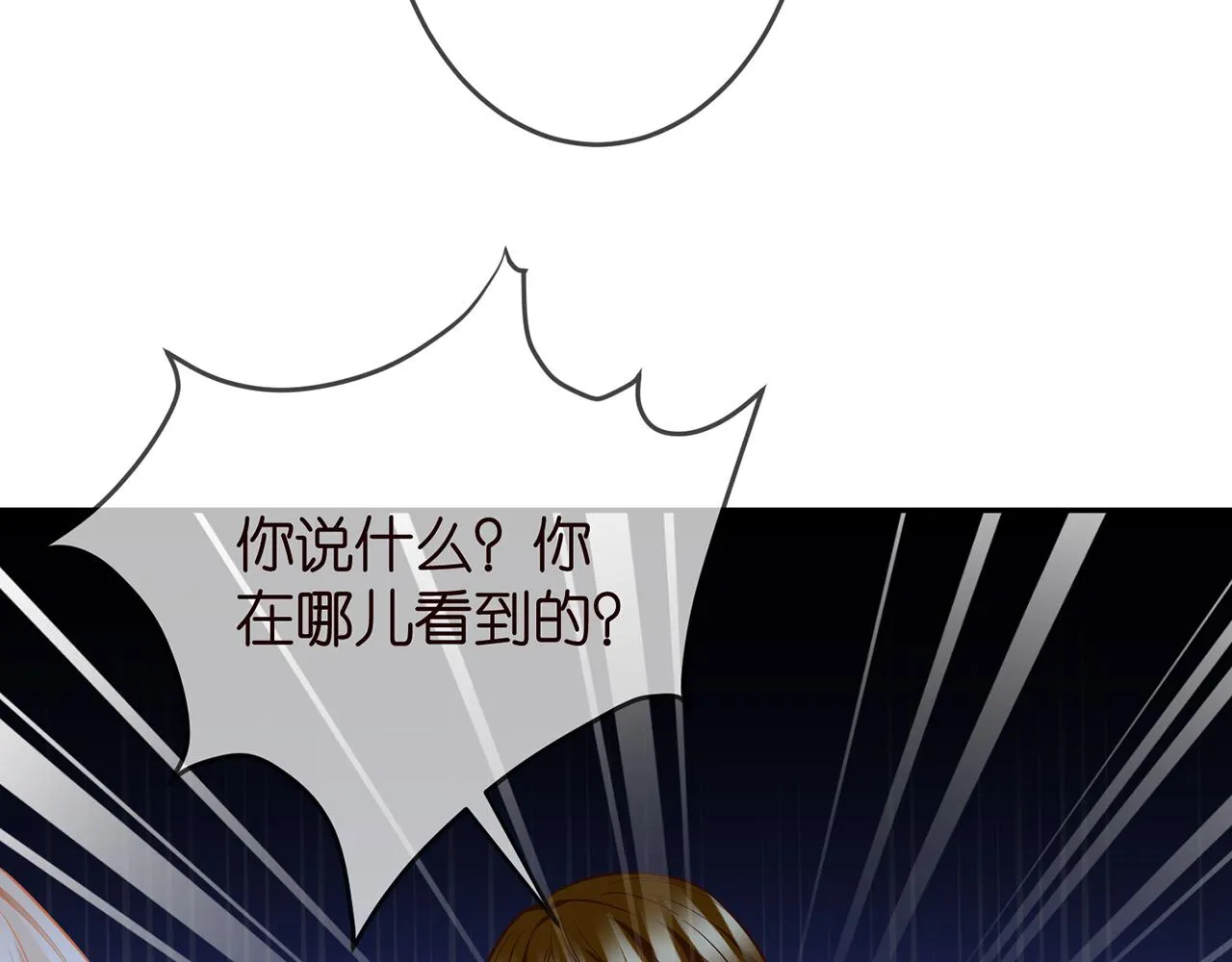 第314 女配的阴谋 第70页