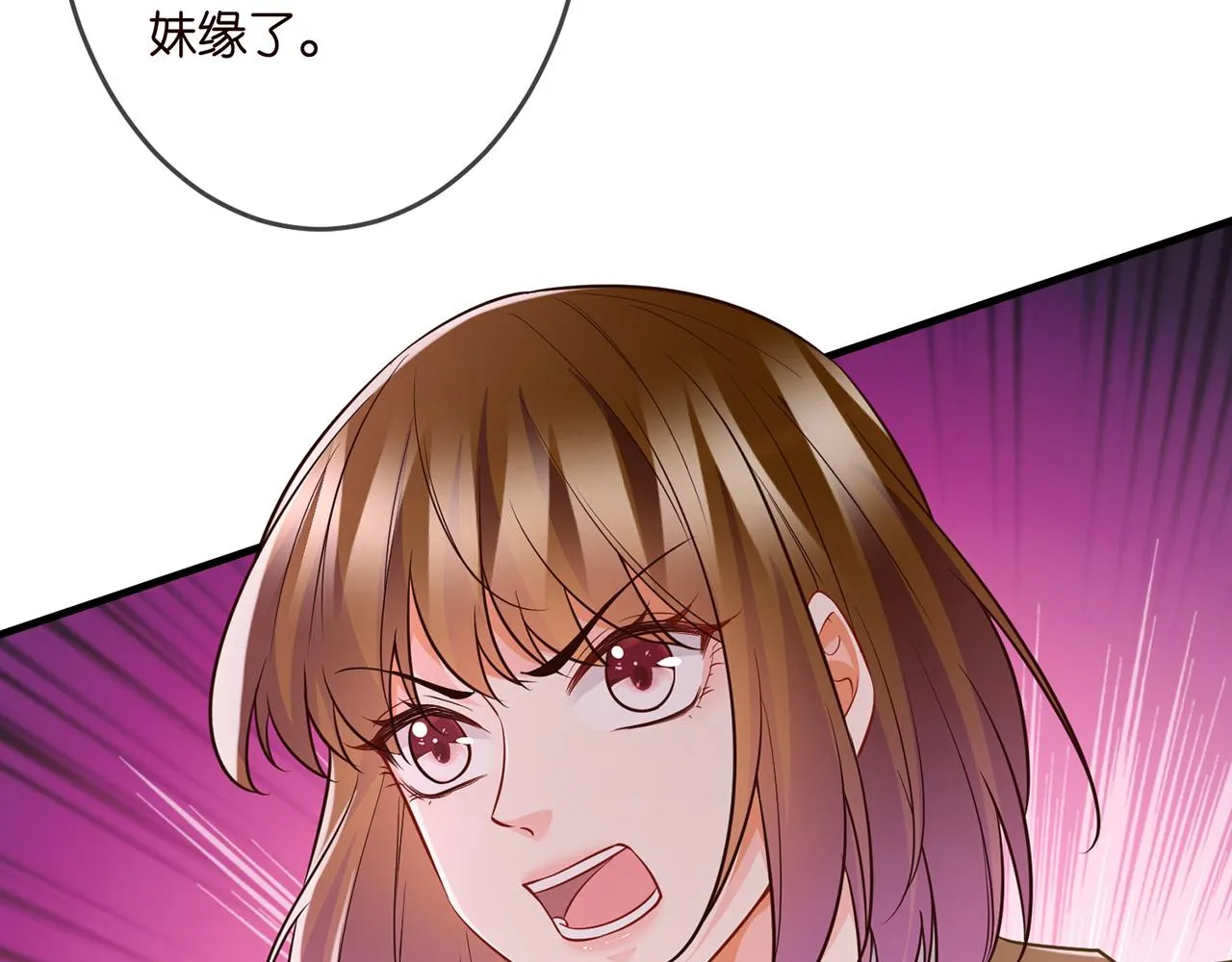 第314 女配的阴谋 第75页