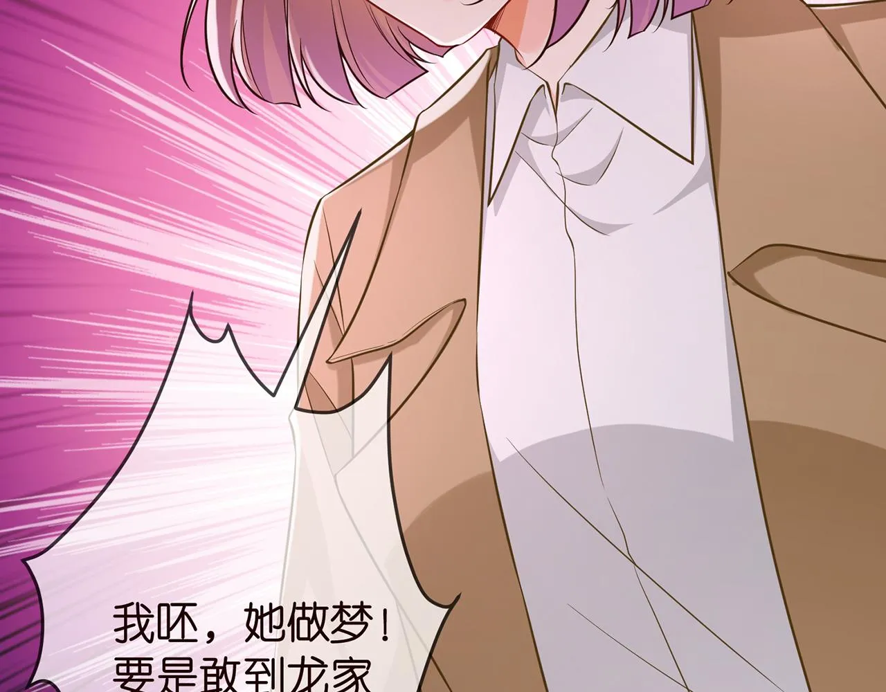 第314 女配的阴谋 第76页