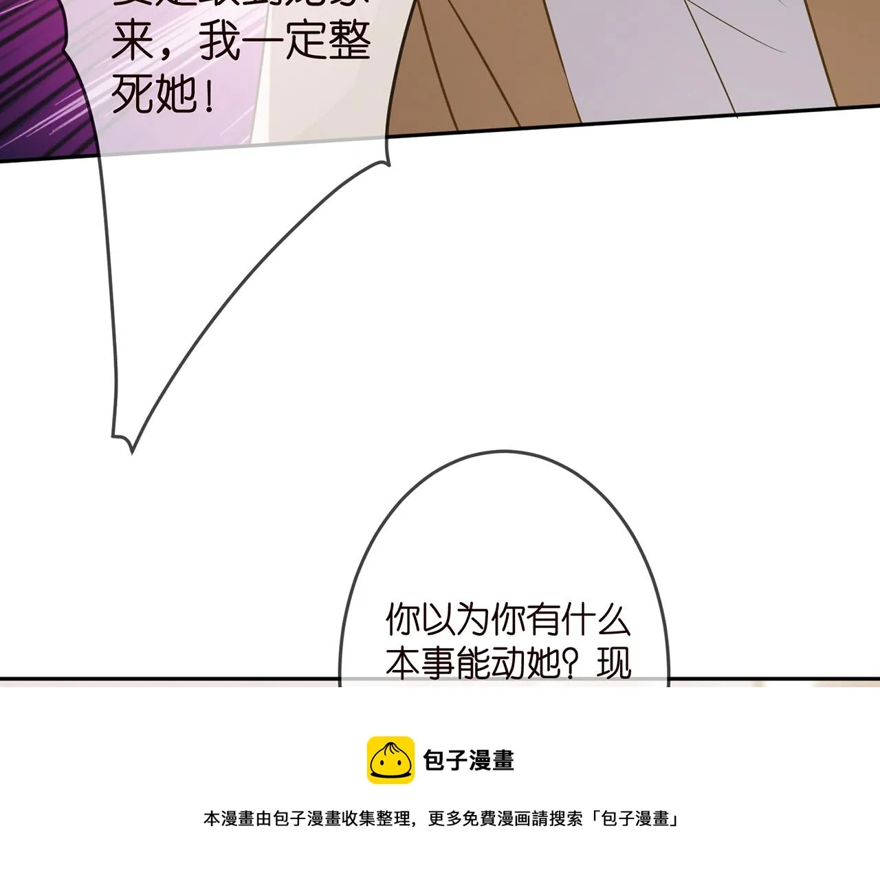 第314 女配的阴谋 第77页