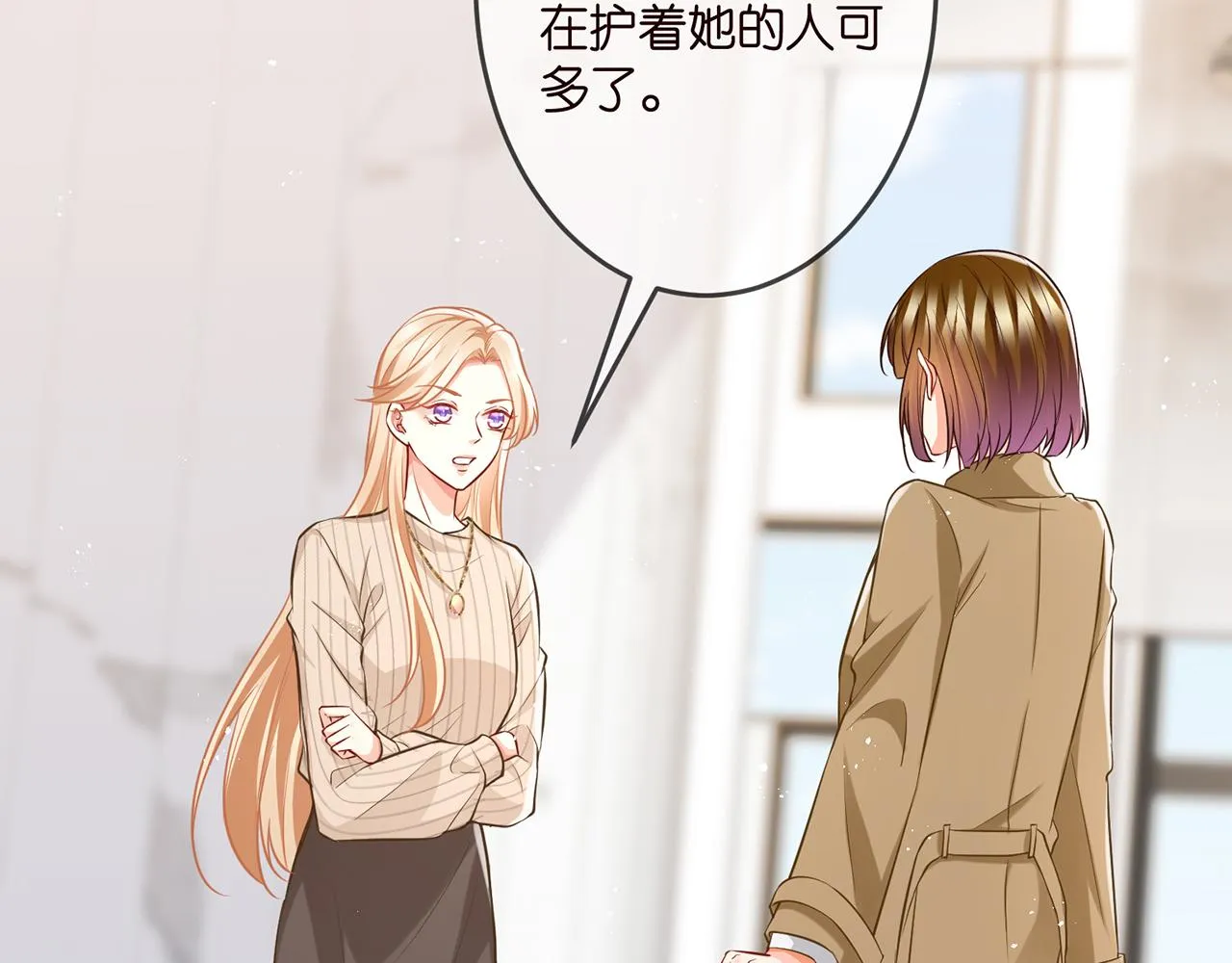 第314 女配的阴谋 第78页