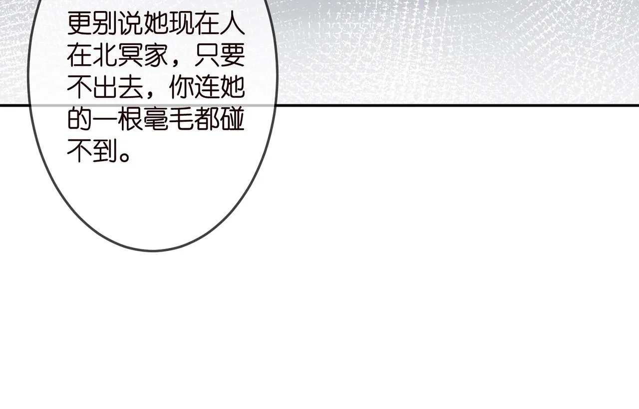 第314 女配的阴谋 第80页