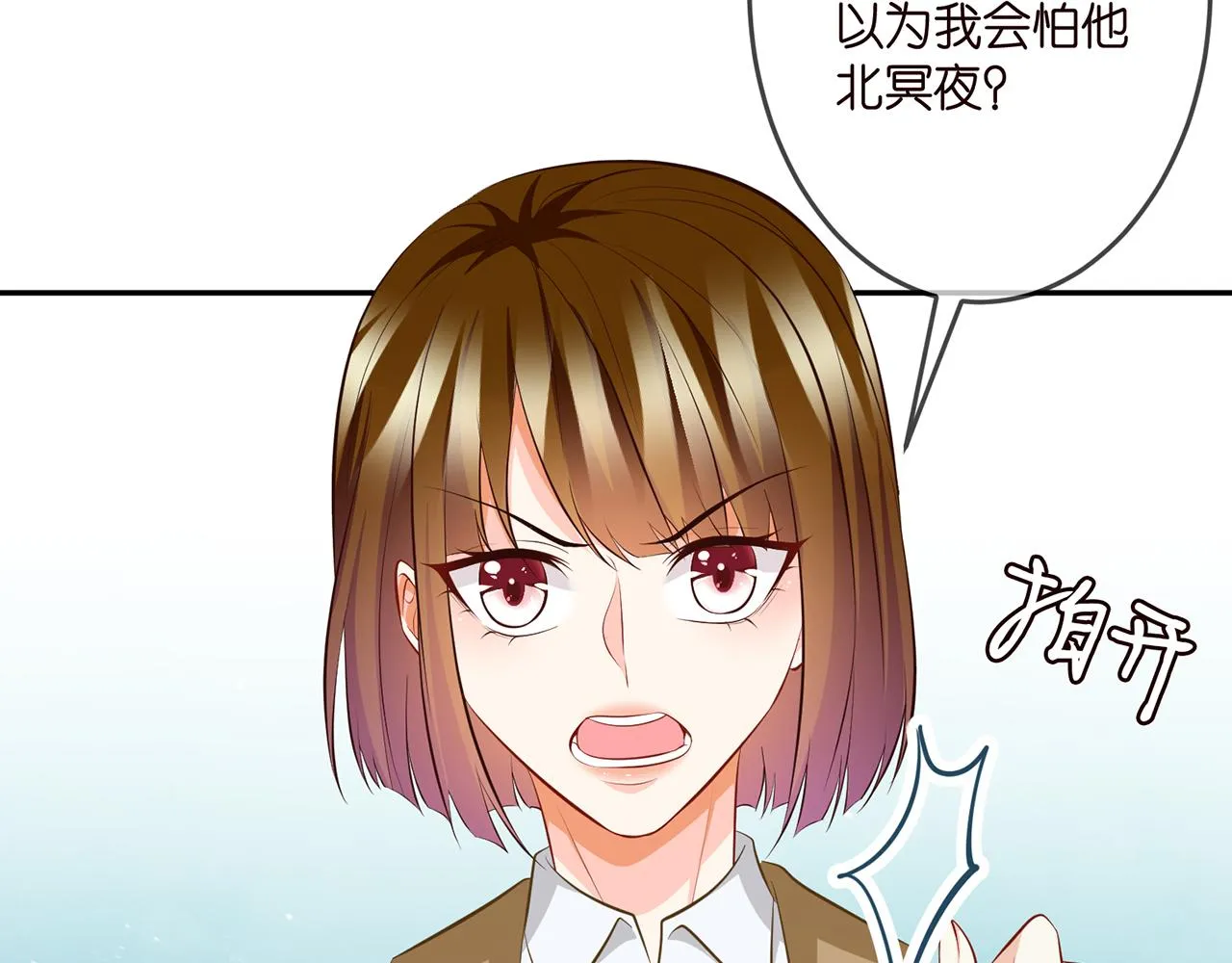 第314 女配的阴谋 第84页