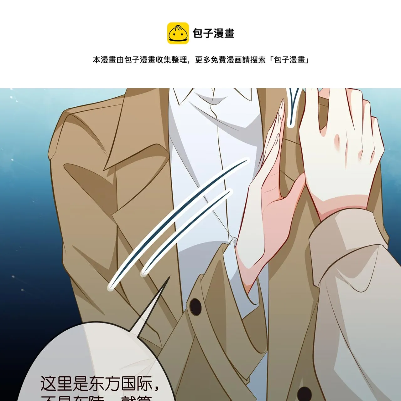第314 女配的阴谋 第85页
