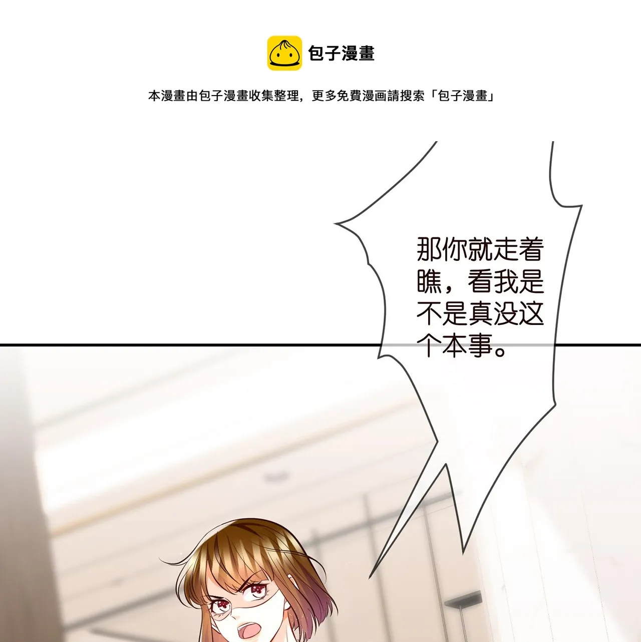 第314 女配的阴谋 第89页