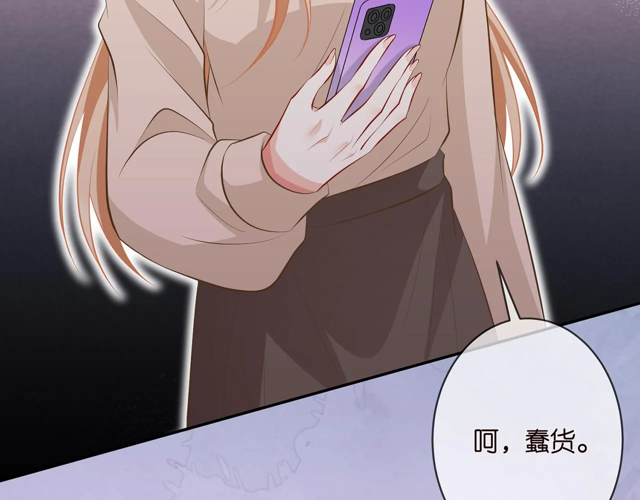 第314 女配的阴谋 第99页
