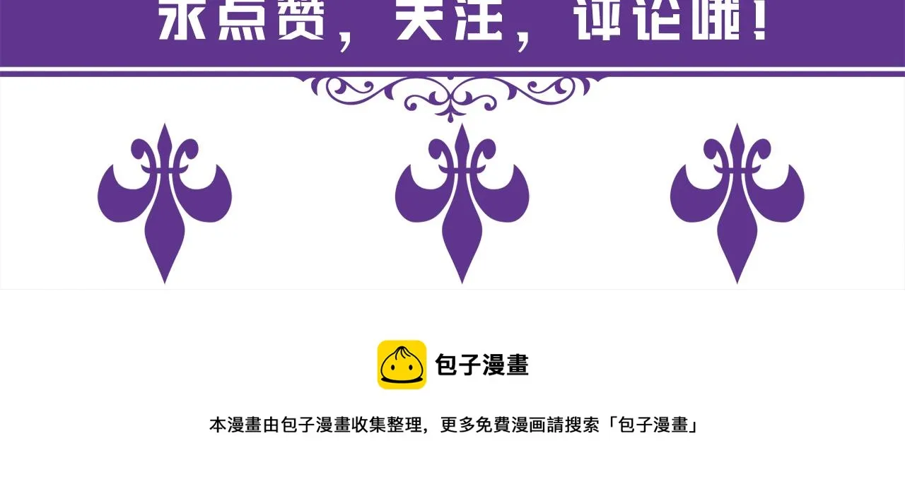 第314 女配的阴谋 第107页