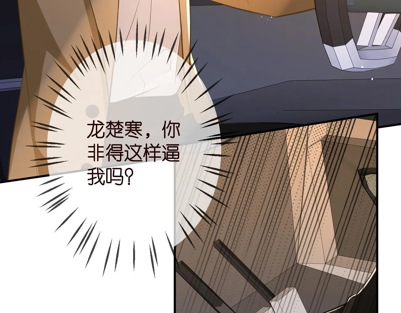 第315 杀死名可 第7页