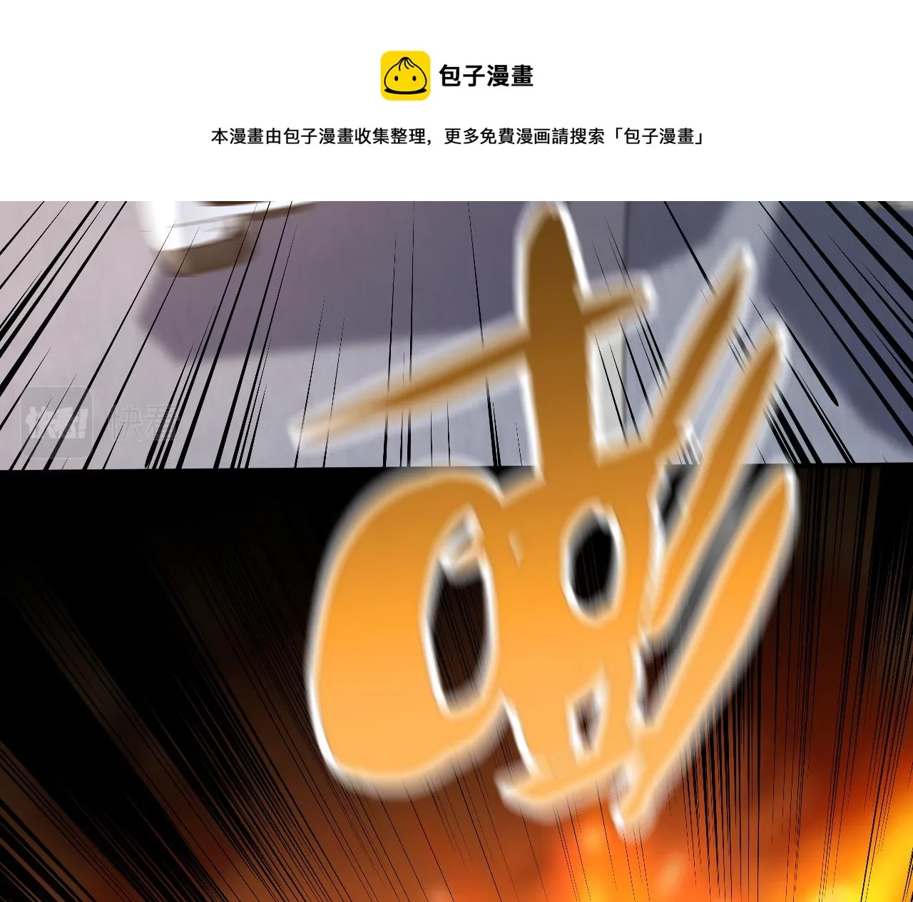 第315 杀死名可 第13页
