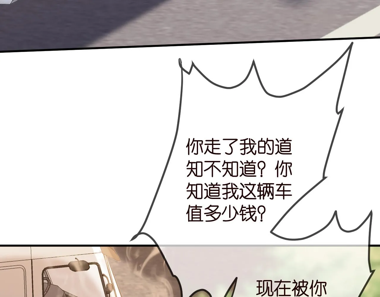 第315 杀死名可 第16页