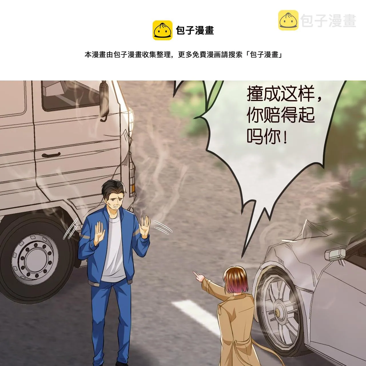 第315 杀死名可 第17页
