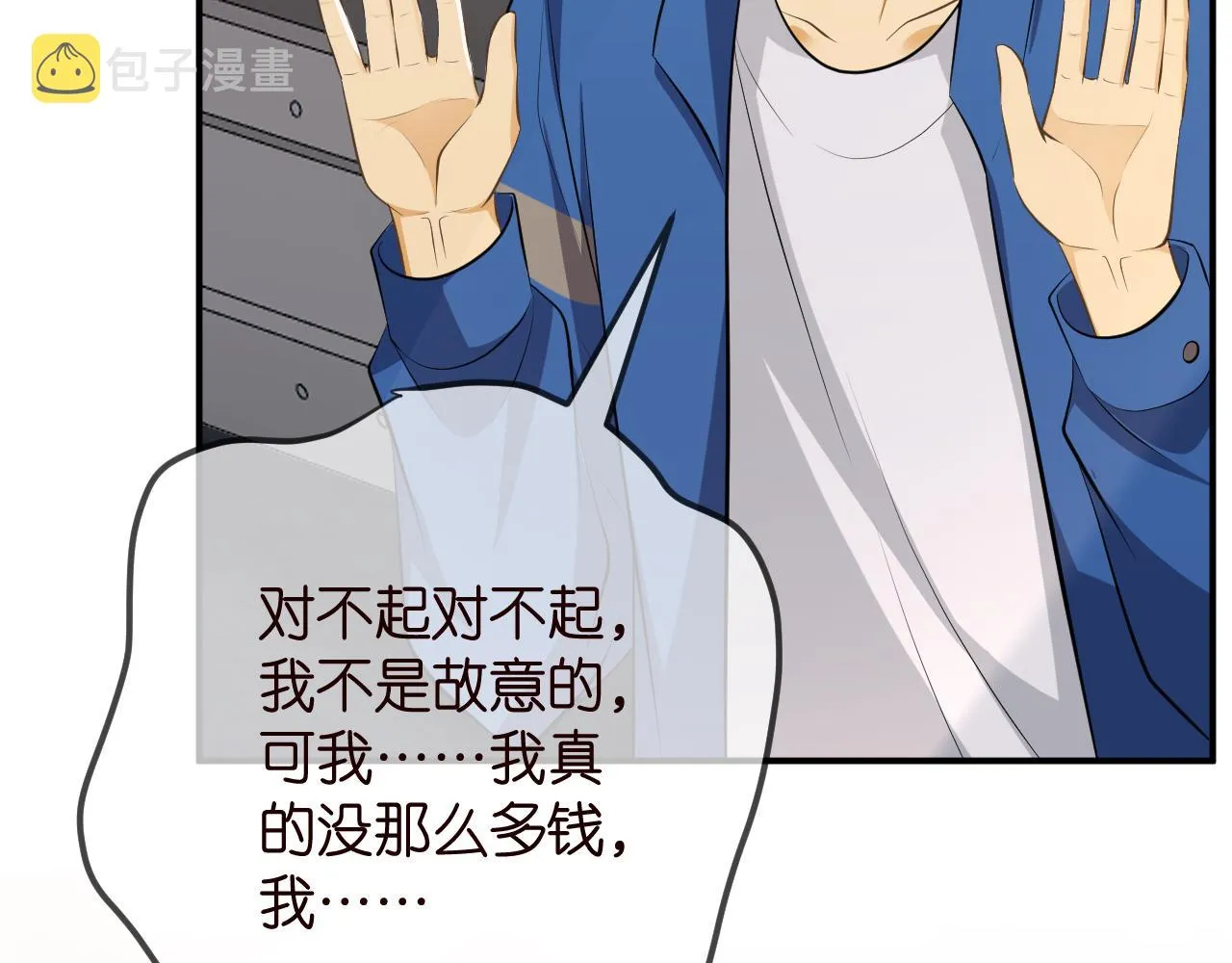 第315 杀死名可 第20页