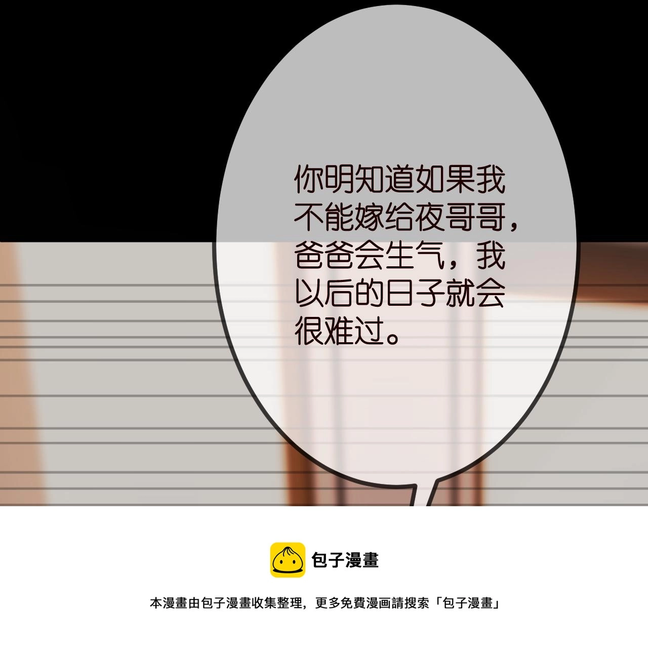 第315 杀死名可 第37页
