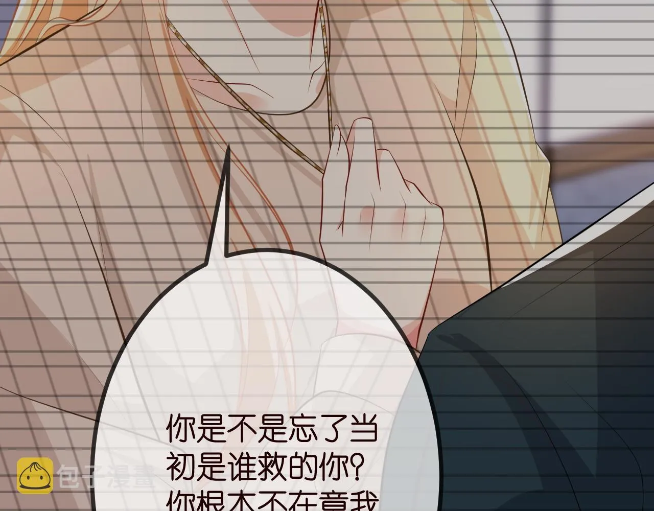 第315 杀死名可 第39页