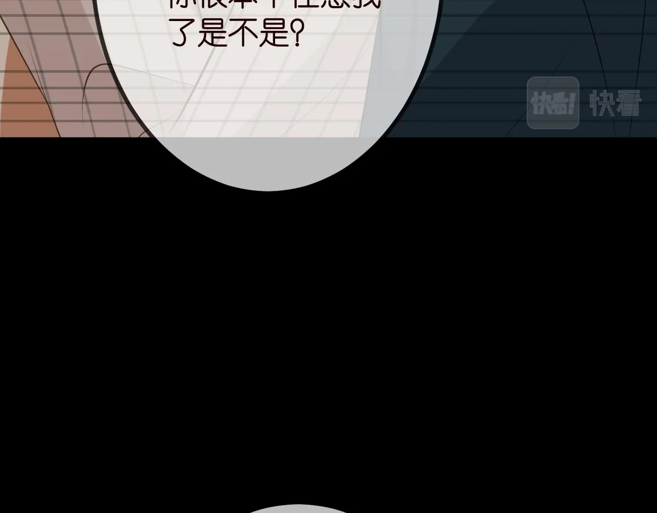 第315 杀死名可 第40页