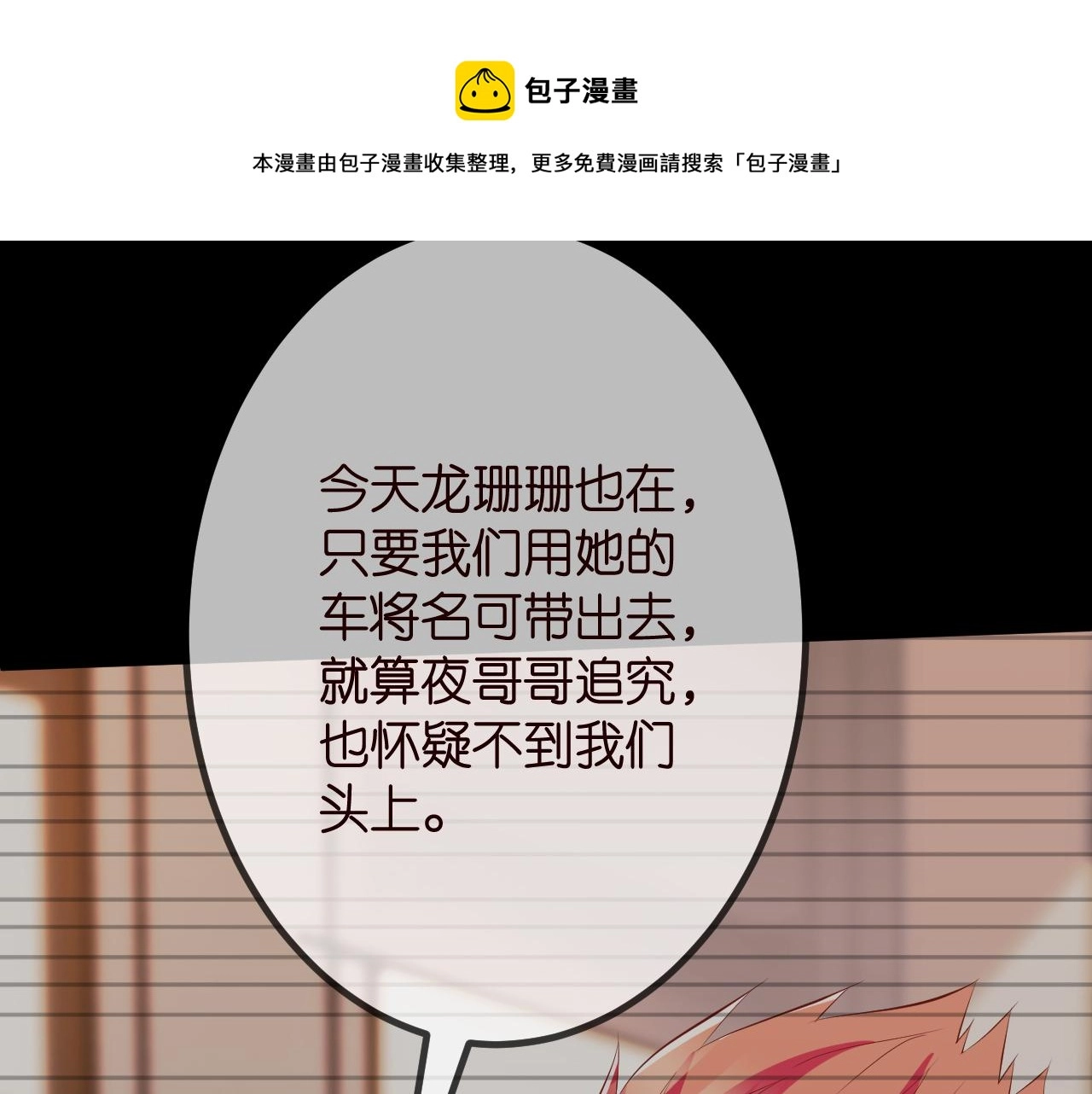 第315 杀死名可 第41页