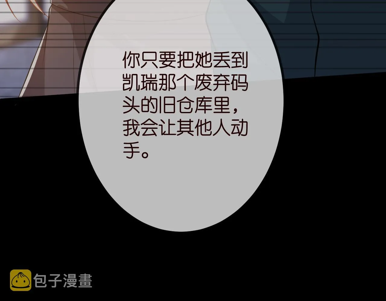 第315 杀死名可 第44页