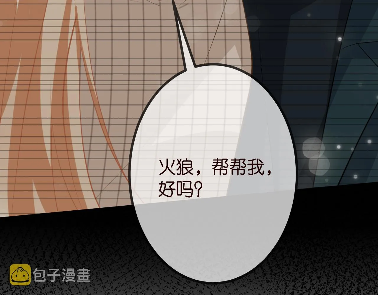 第315 杀死名可 第50页