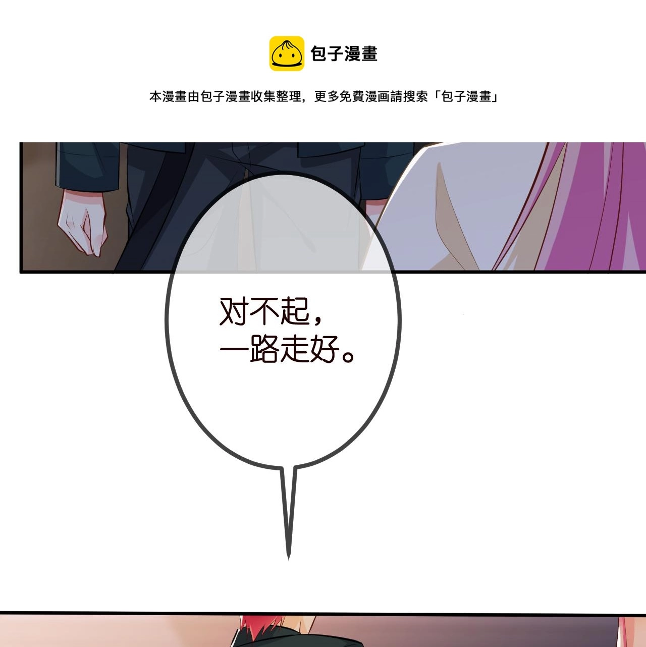 第315 杀死名可 第53页