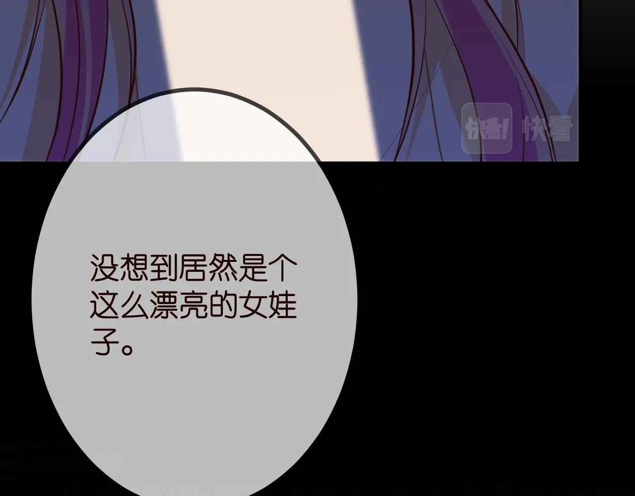 第315 杀死名可 第59页