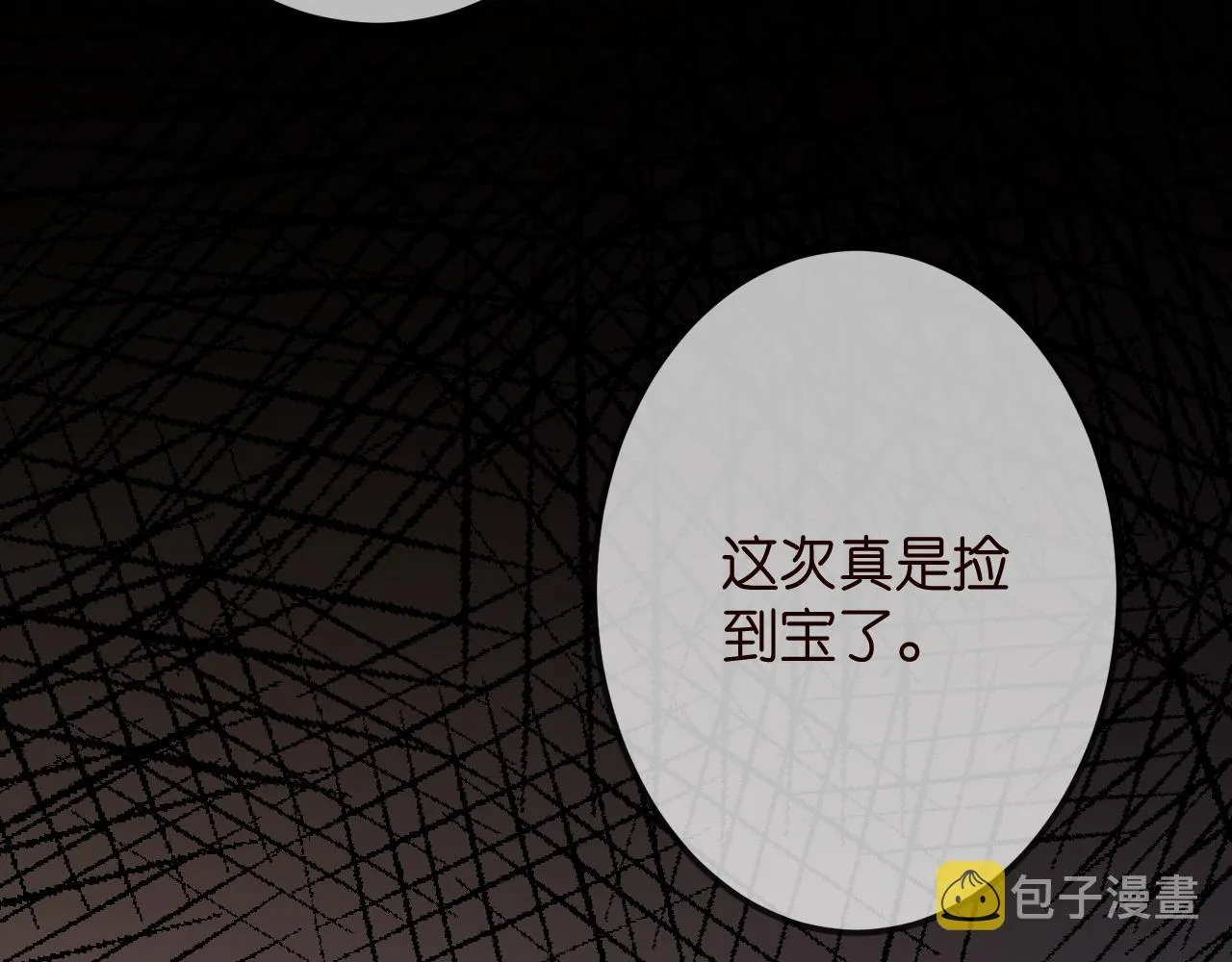 第315 杀死名可 第60页