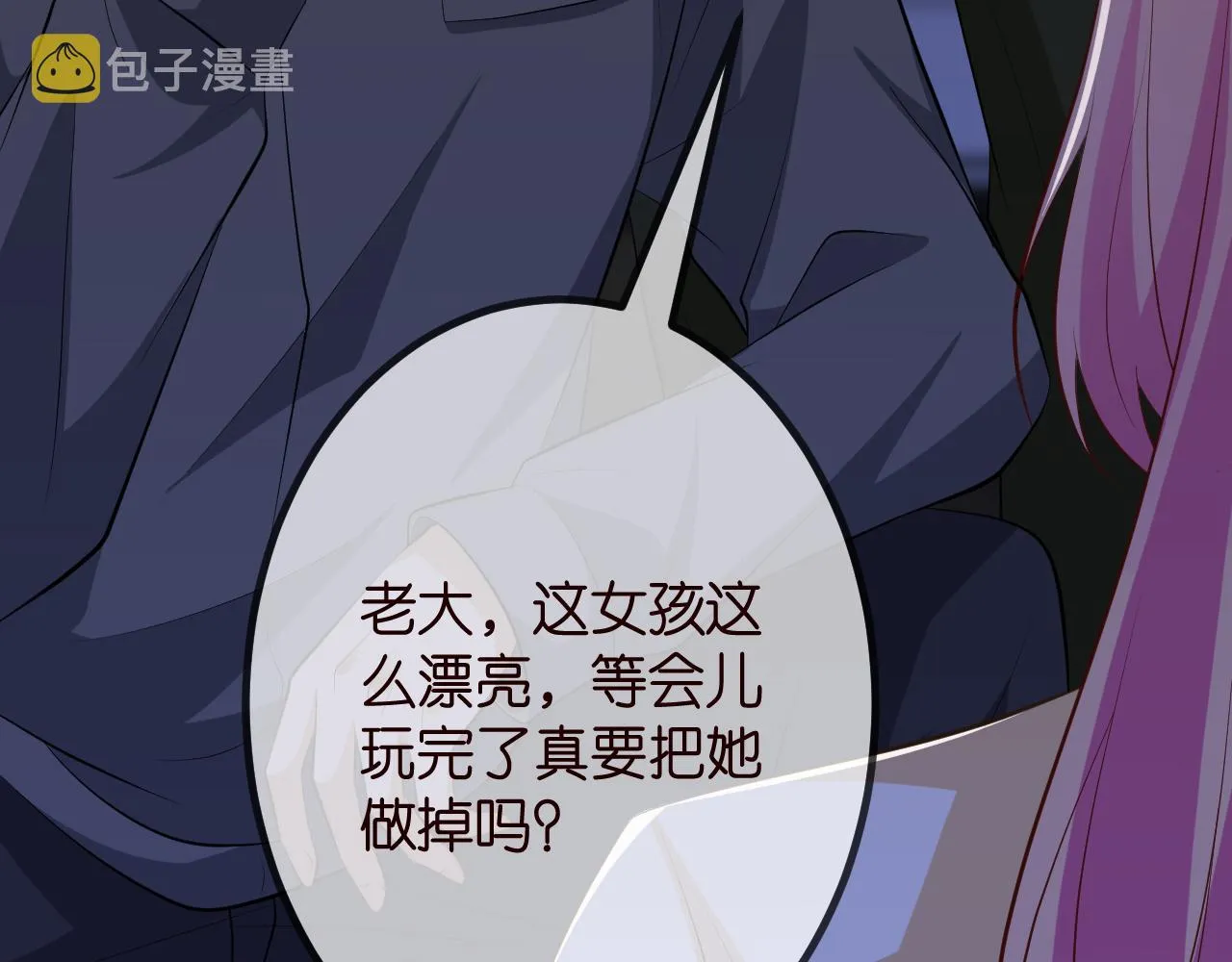 第315 杀死名可 第63页