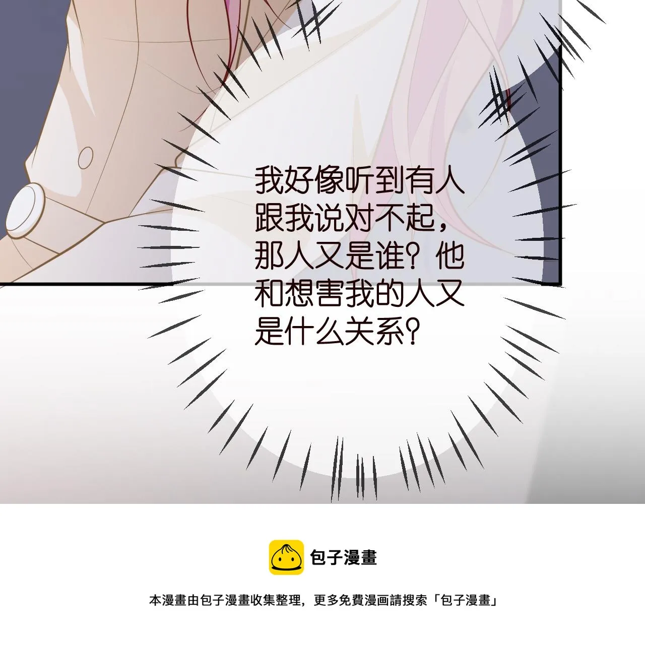 第315 杀死名可 第69页