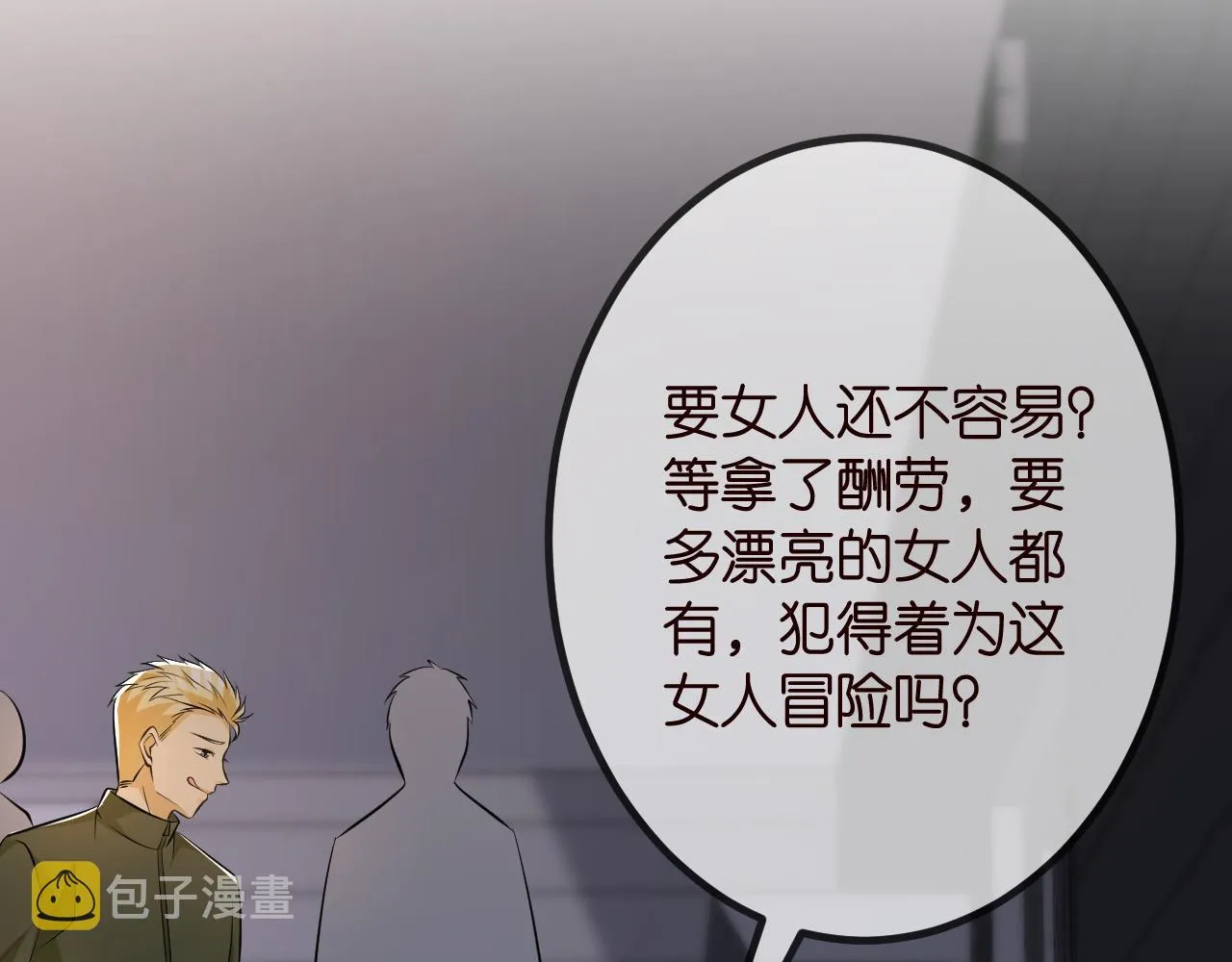 第315 杀死名可 第70页