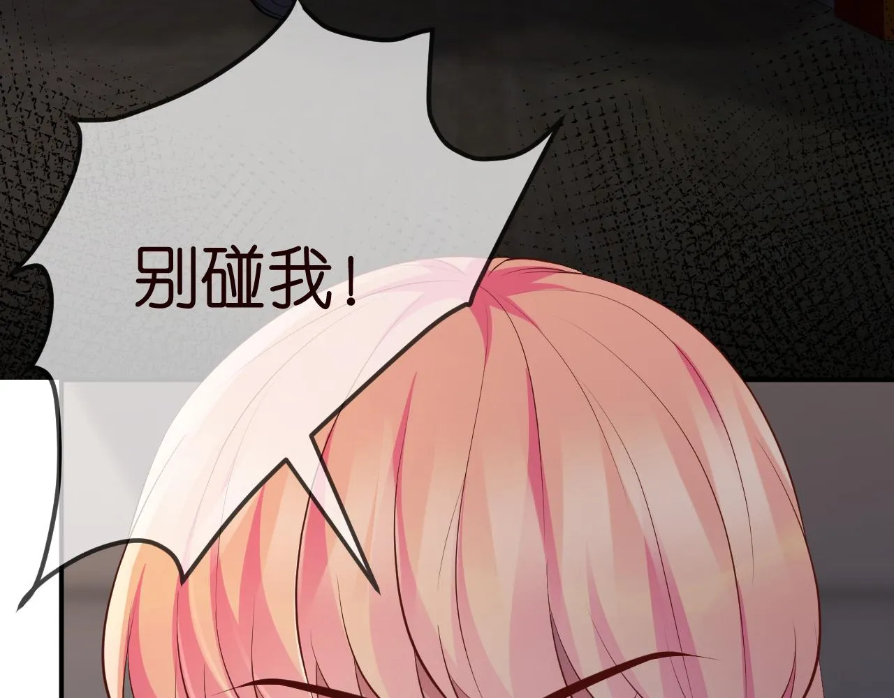 第315 杀死名可 第72页