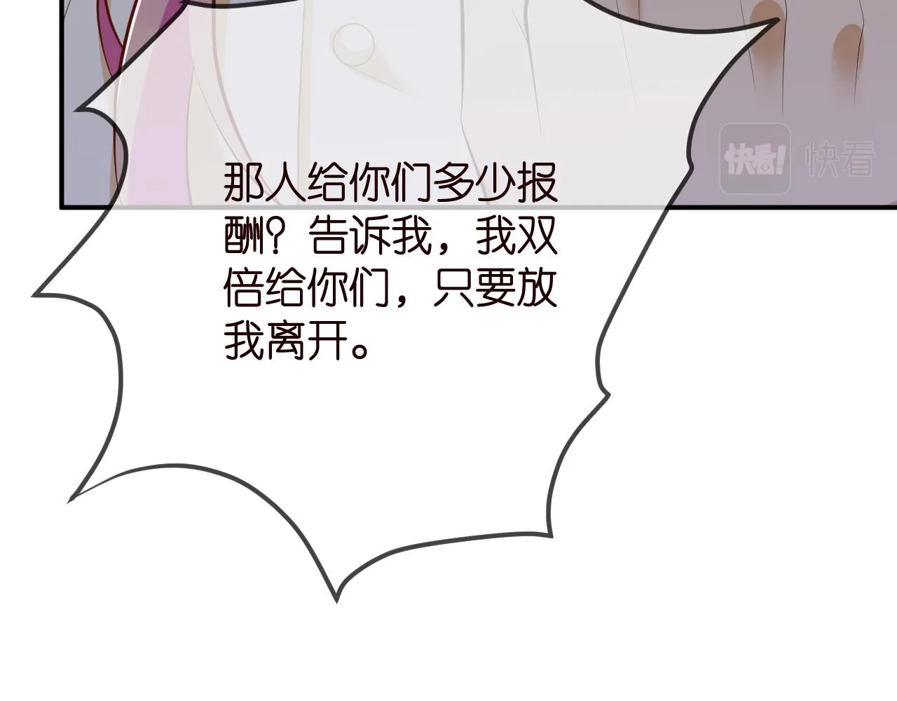 第315 杀死名可 第74页