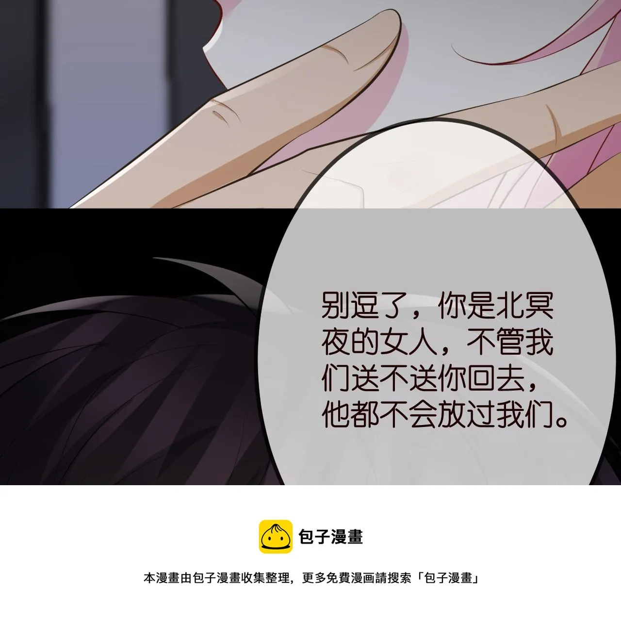 第315 杀死名可 第77页