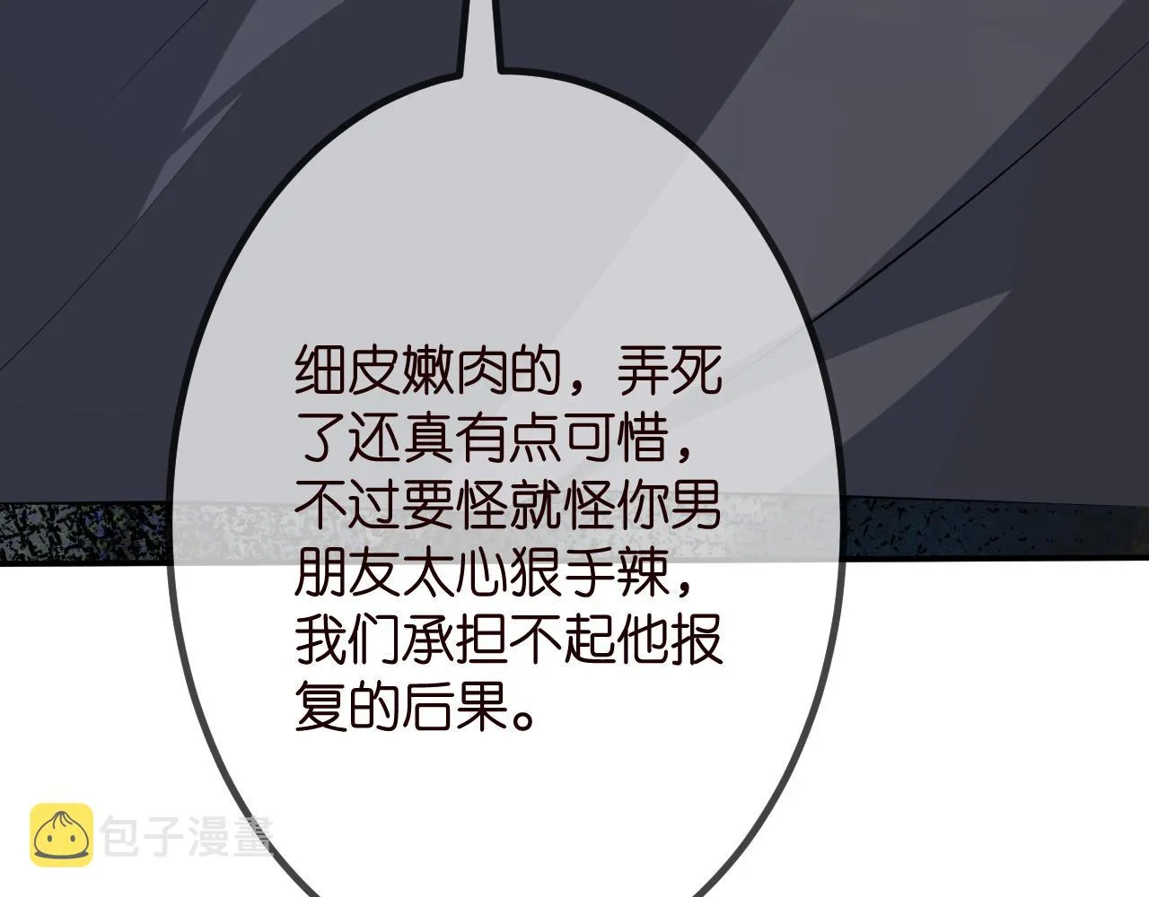 第315 杀死名可 第80页