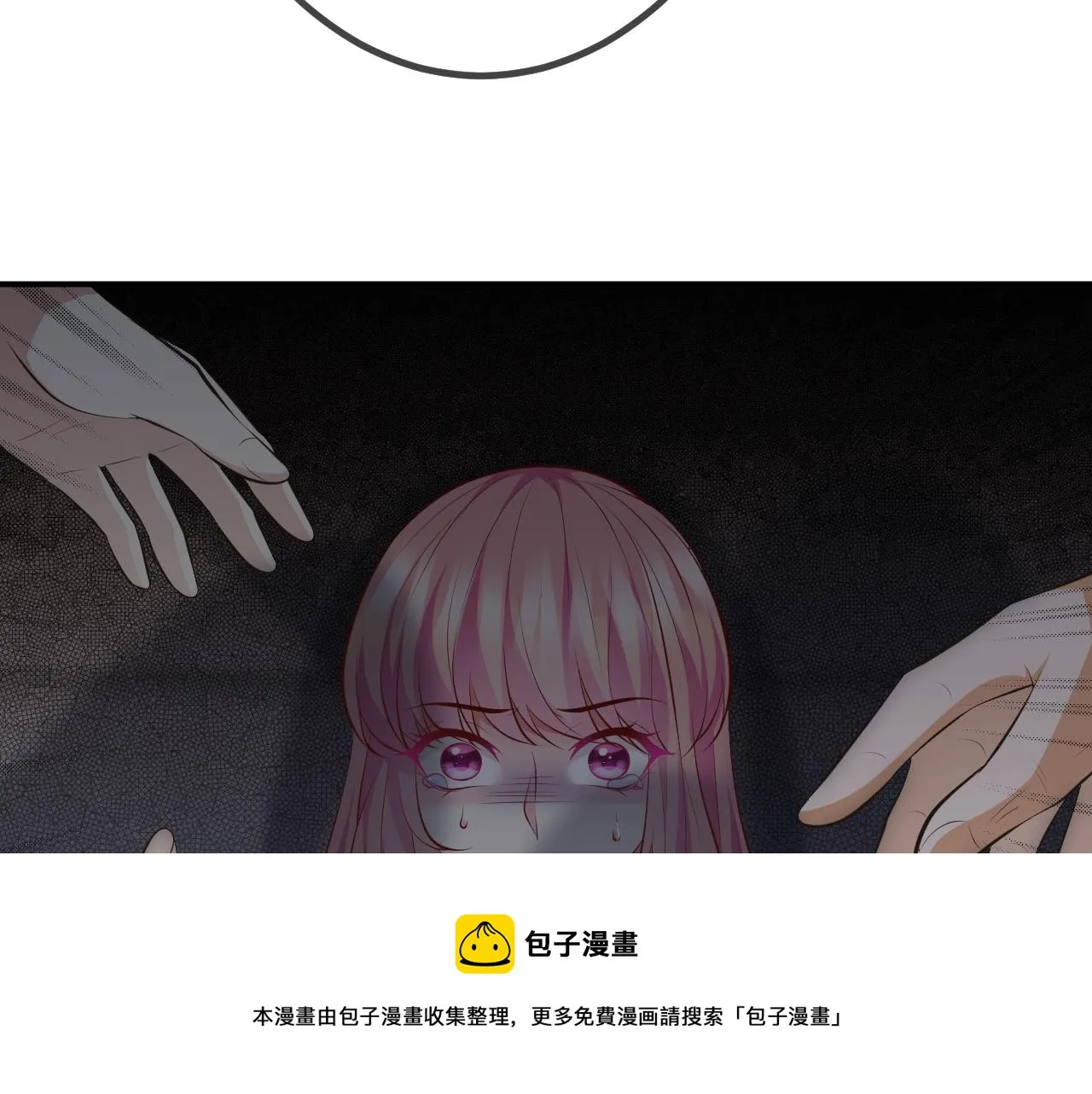 第315 杀死名可 第81页